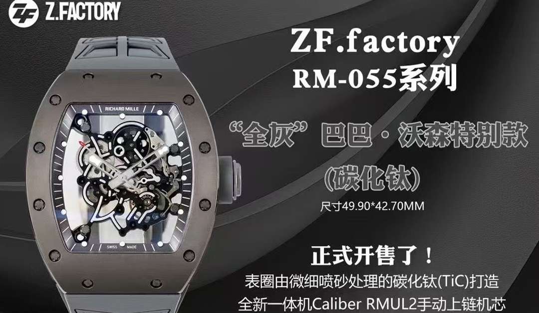 ZF Factory Richard Mille 055 Gray Ceramic