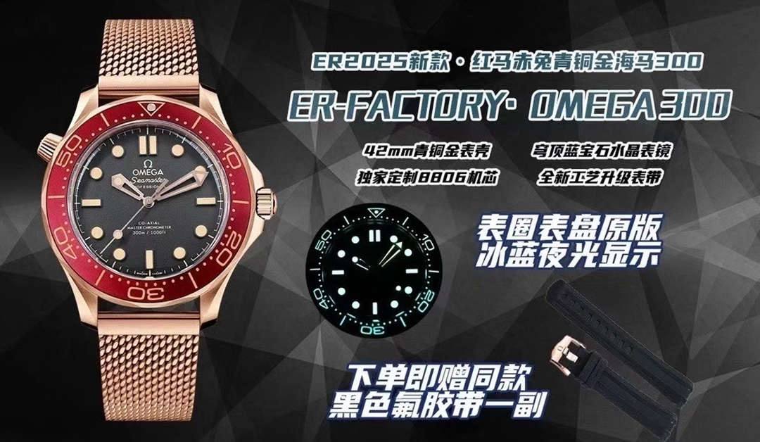ER Factory Omega Seamaster Diver 300M “007” Custom Edition