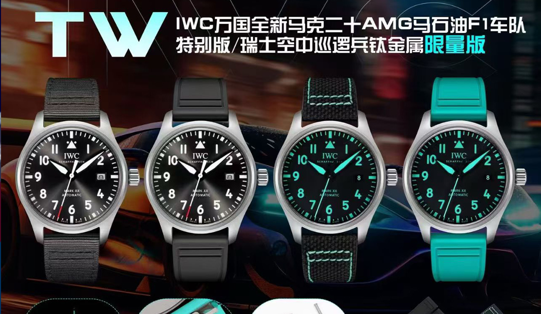 TW Factory Titanium IWC Mark XX AMG F1 Limited Edition