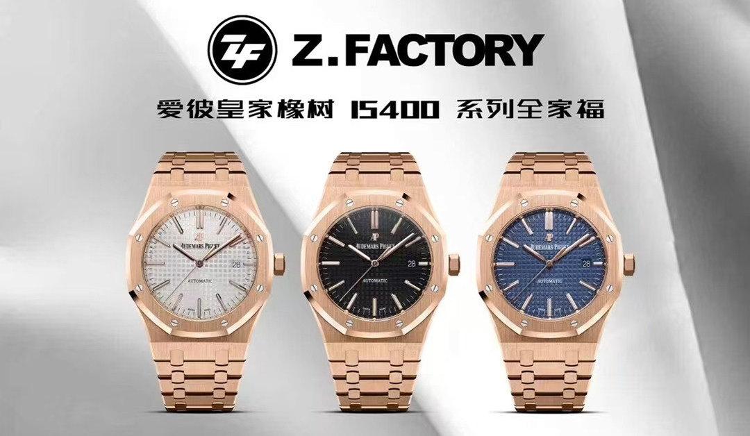 ZF Audemars Piguet Rose Gold Royal Oak 15400OR Ultimate Edition